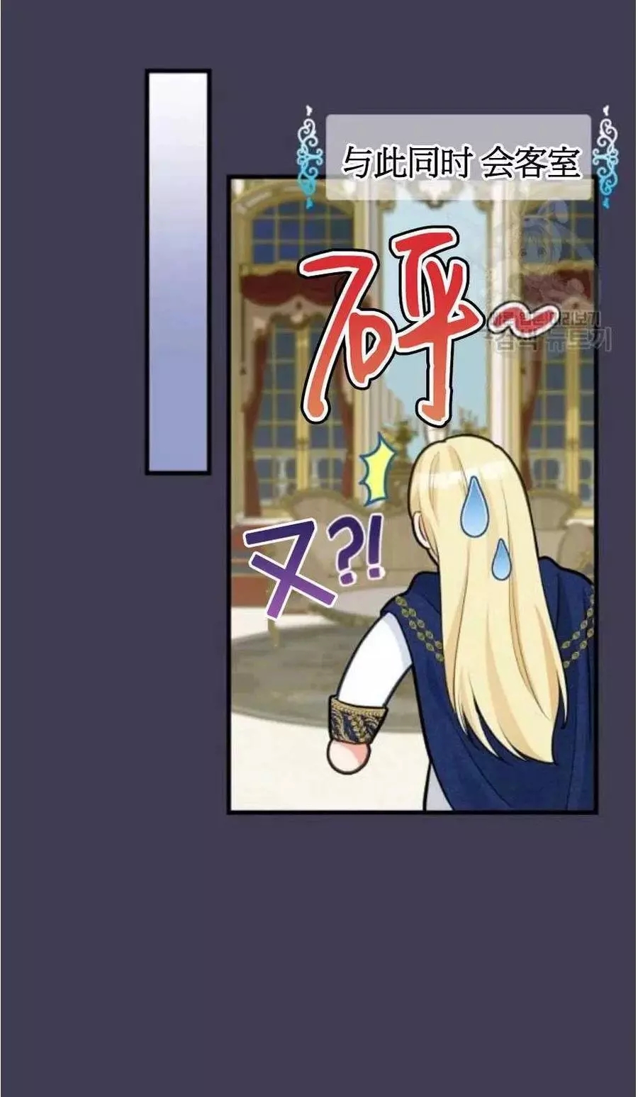 请抛弃我 第60话 第42页
