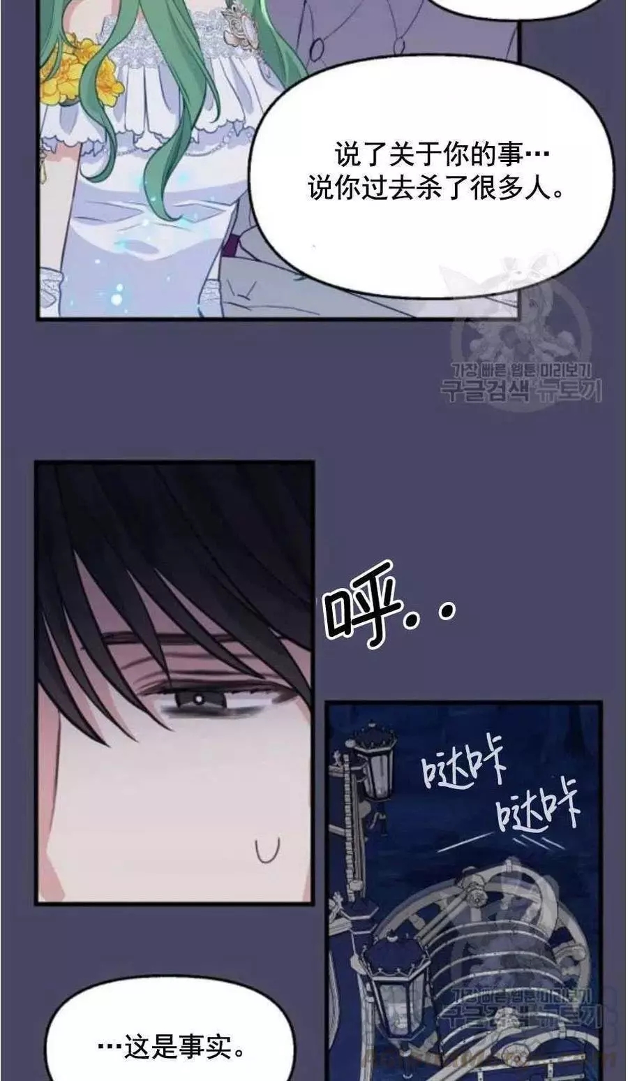 请抛弃我 第60话 第46页