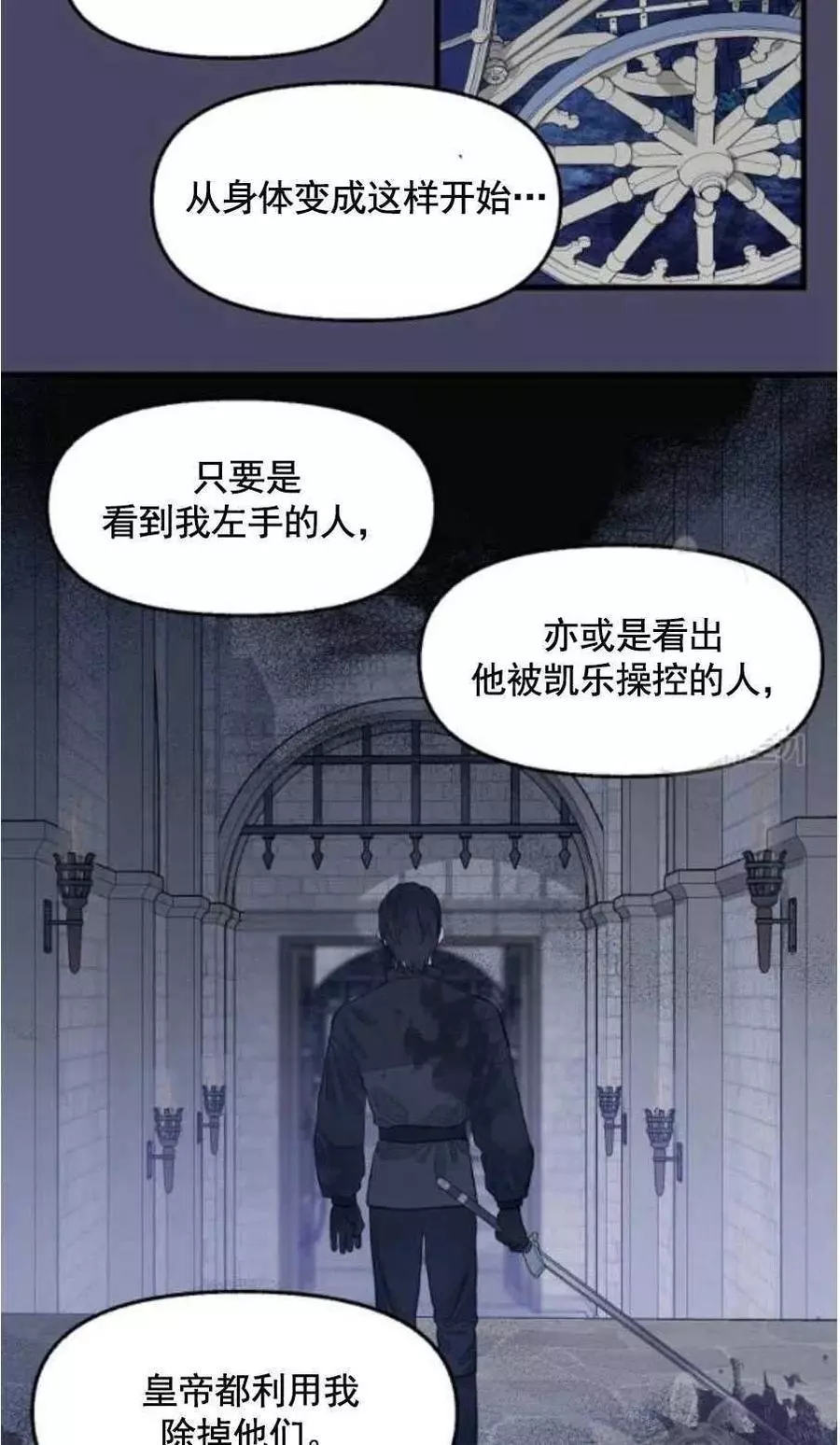 请抛弃我 第60话 第47页