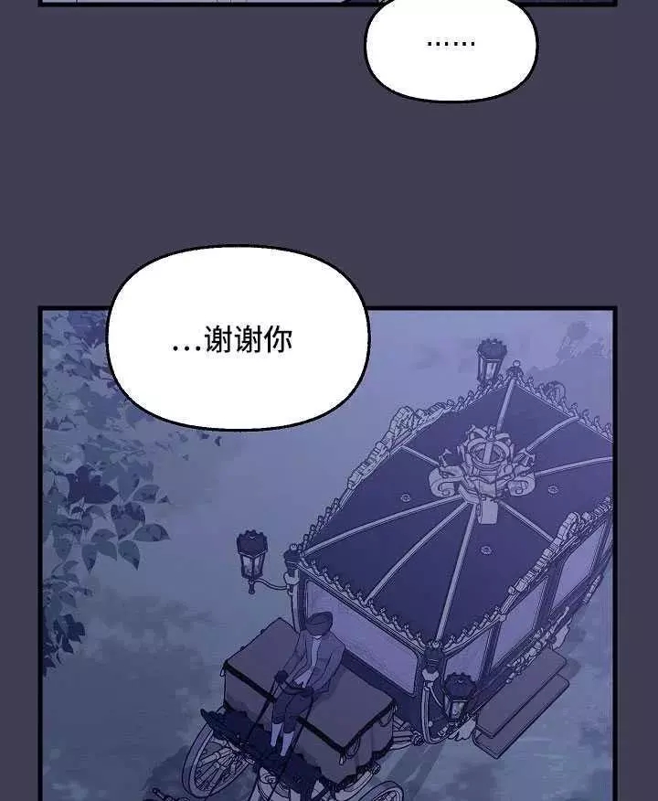 请抛弃我 第61话 第12页