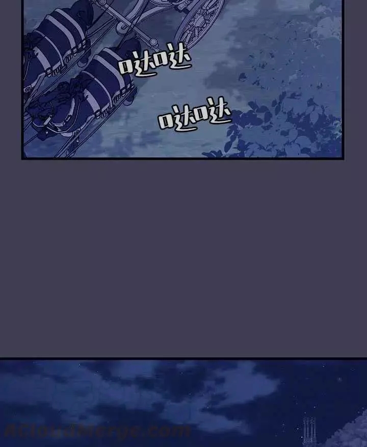 请抛弃我 第61话 第13页