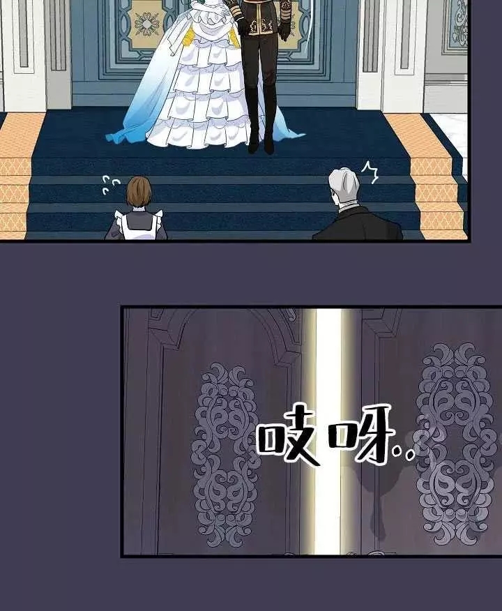 请抛弃我 第61话 第15页