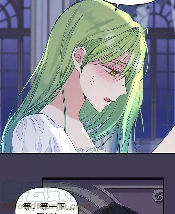 请抛弃我 第61话 第34页