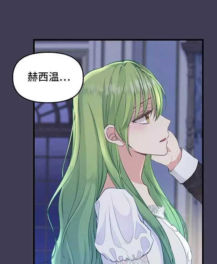 请抛弃我 第61话 第56页