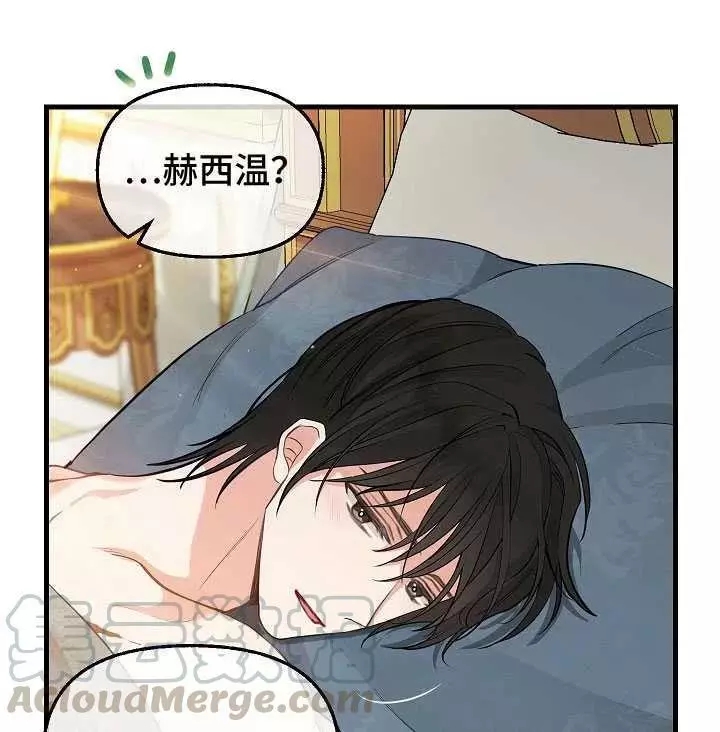 请抛弃我 第61话 第64页