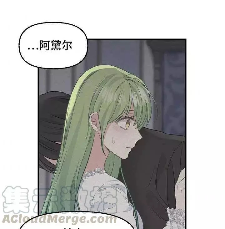 请抛弃我 第61话 第67页