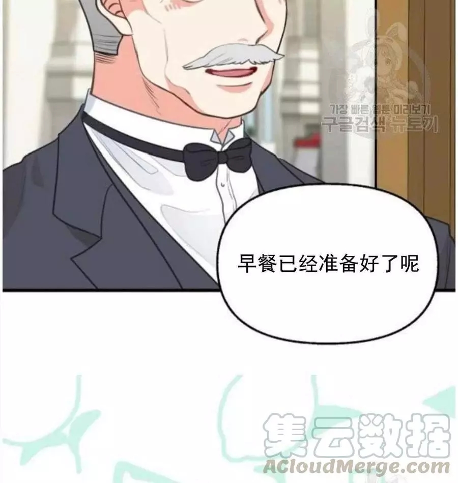 请抛弃我 第62话 第16页