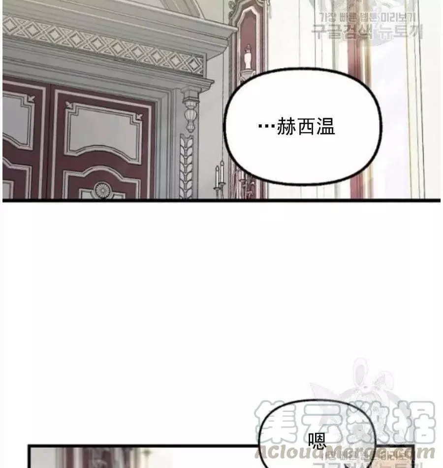 请抛弃我 第62话 第19页