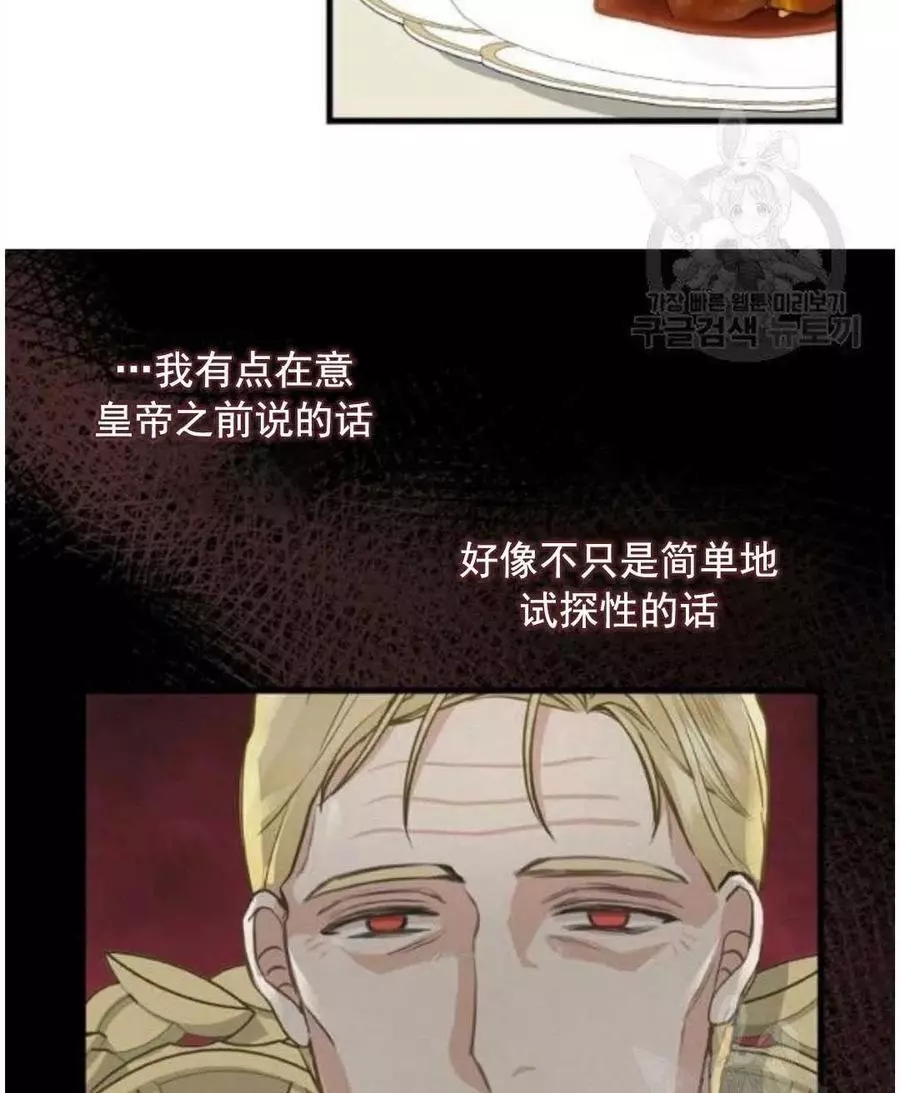 请抛弃我 第62话 第42页