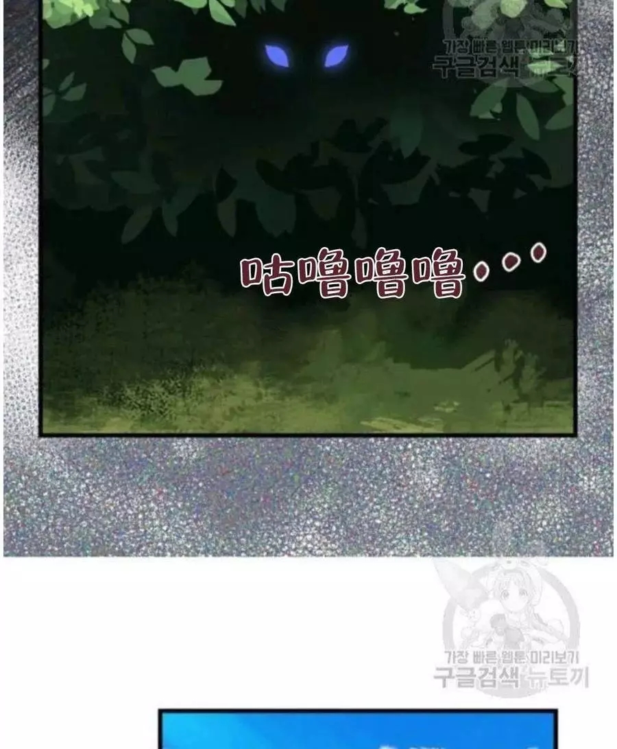 请抛弃我 第62话 第69页