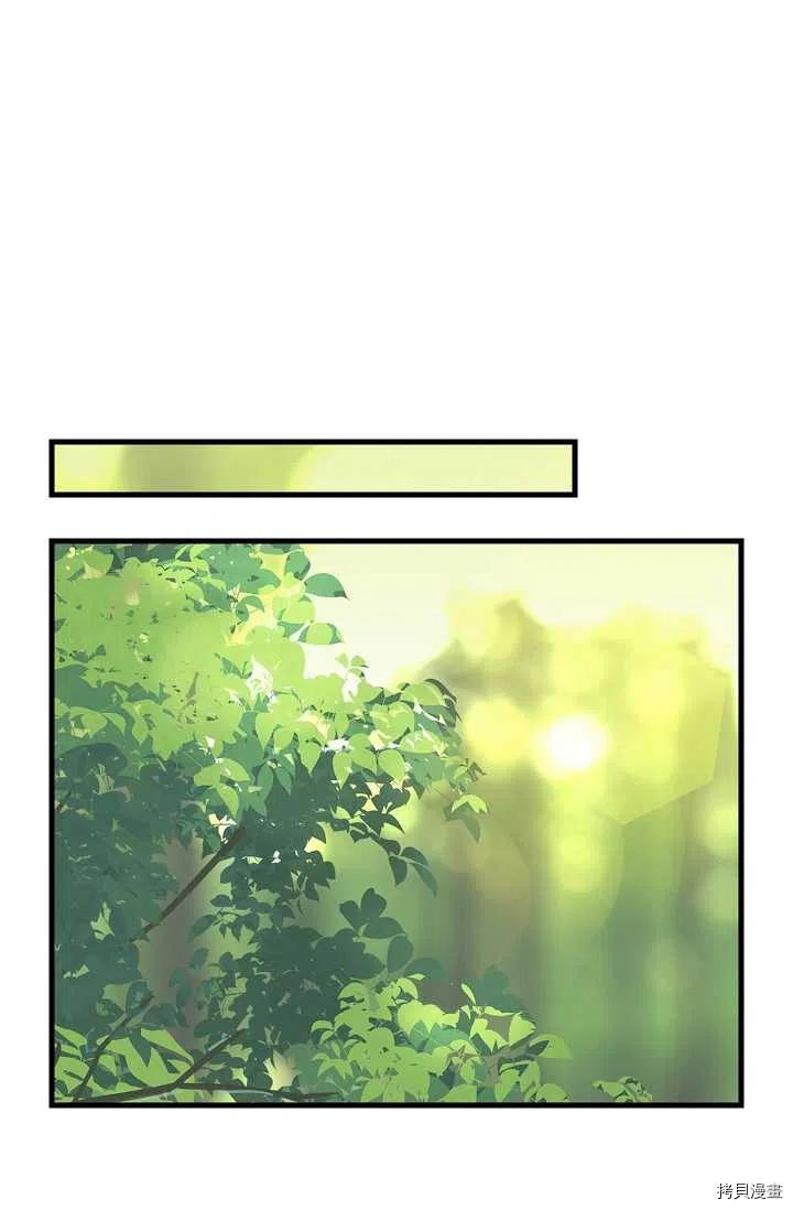 请抛弃我 第63话 第17页