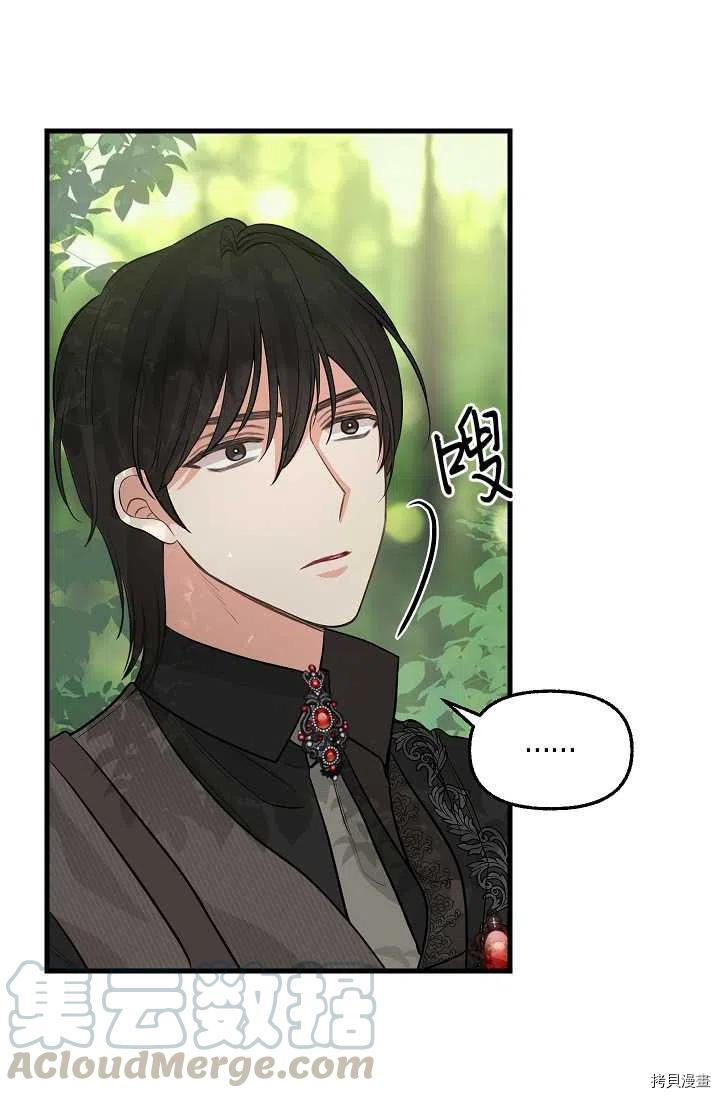 请抛弃我 第63话 第25页