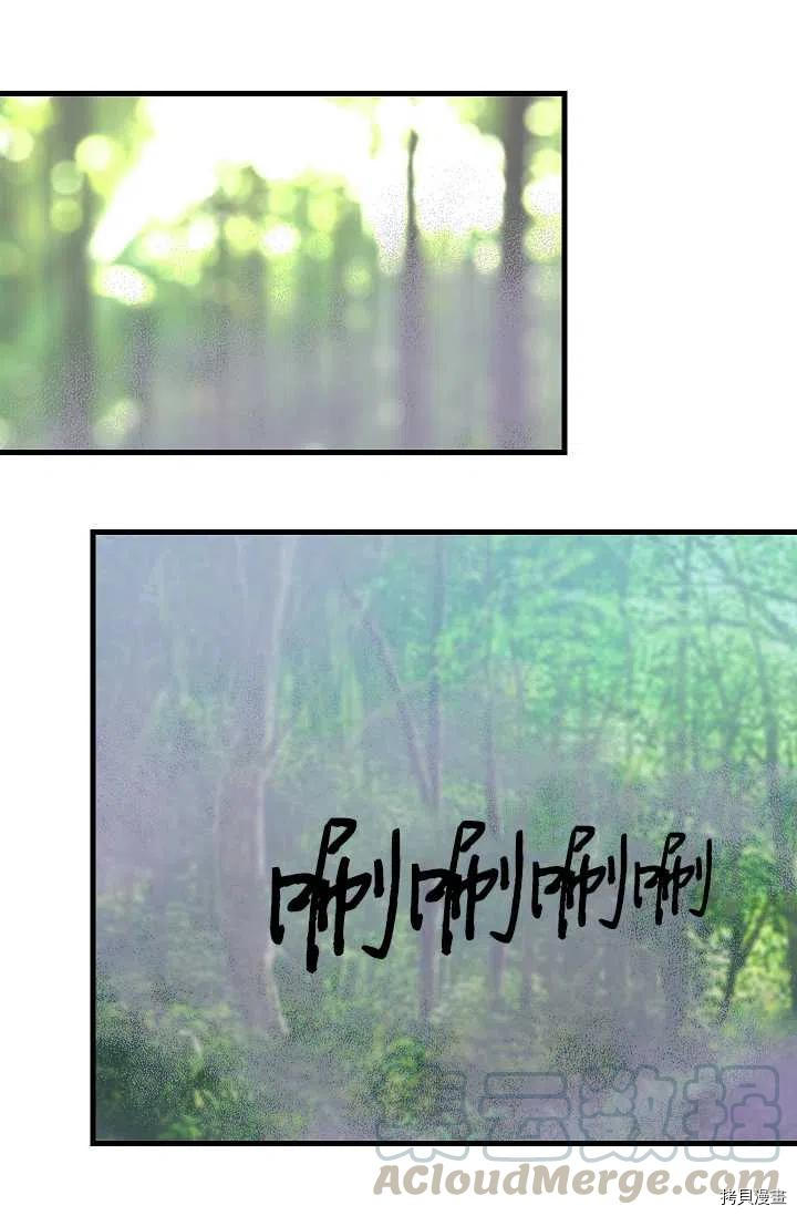 请抛弃我 第63话 第37页