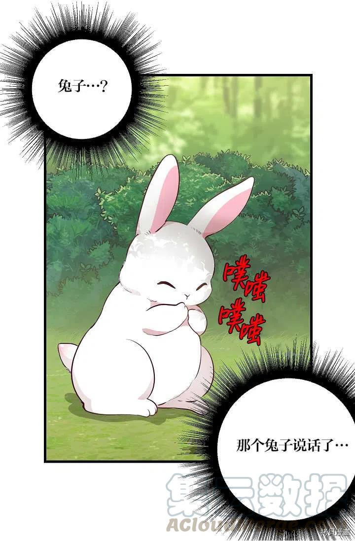 请抛弃我 第63话 第55页