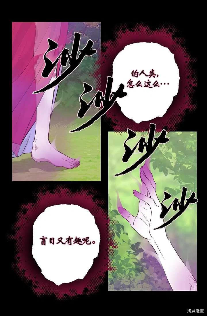 请抛弃我 第63话 第57页