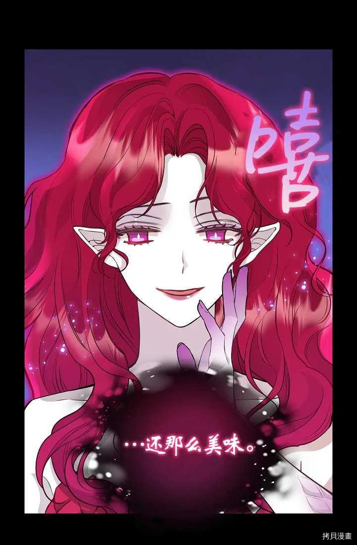 请抛弃我 第63话 第59页