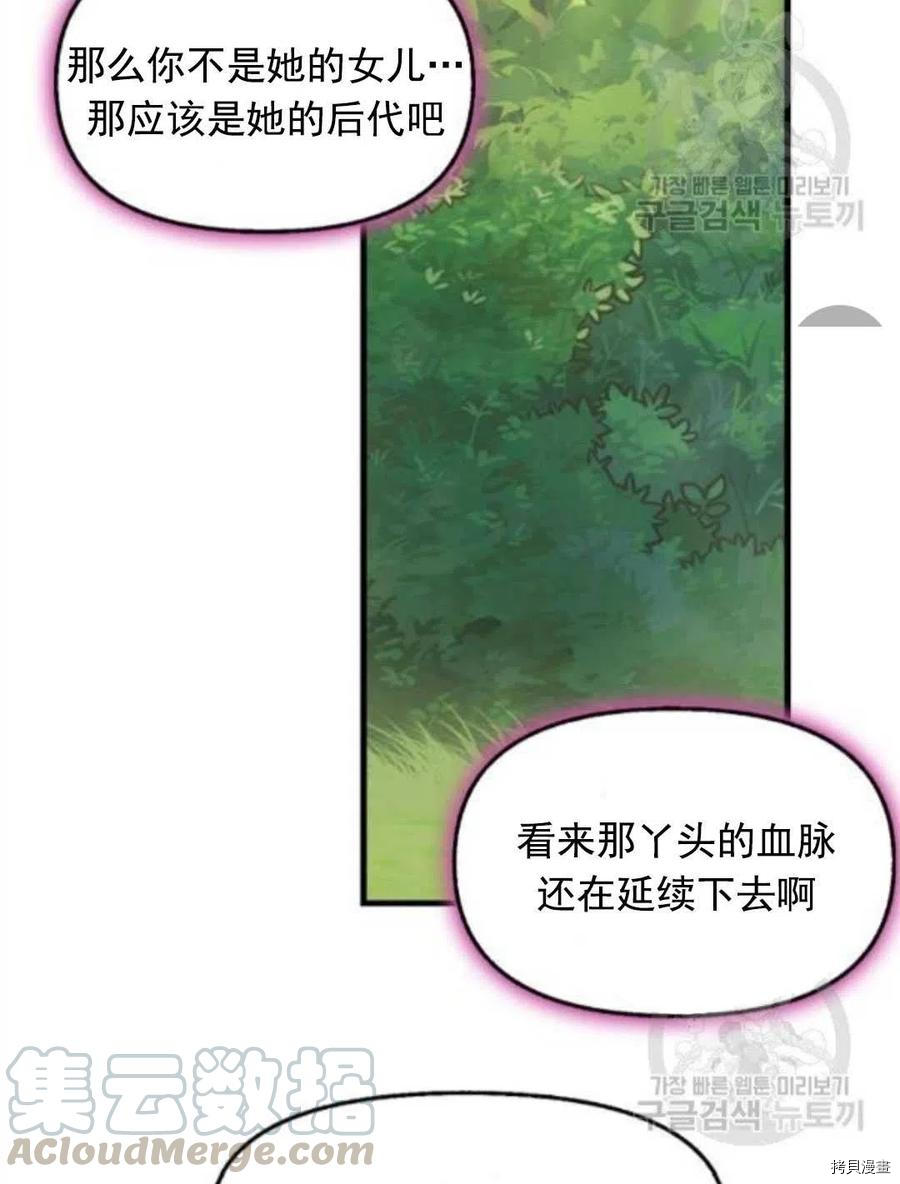 请抛弃我 第64话 第19页