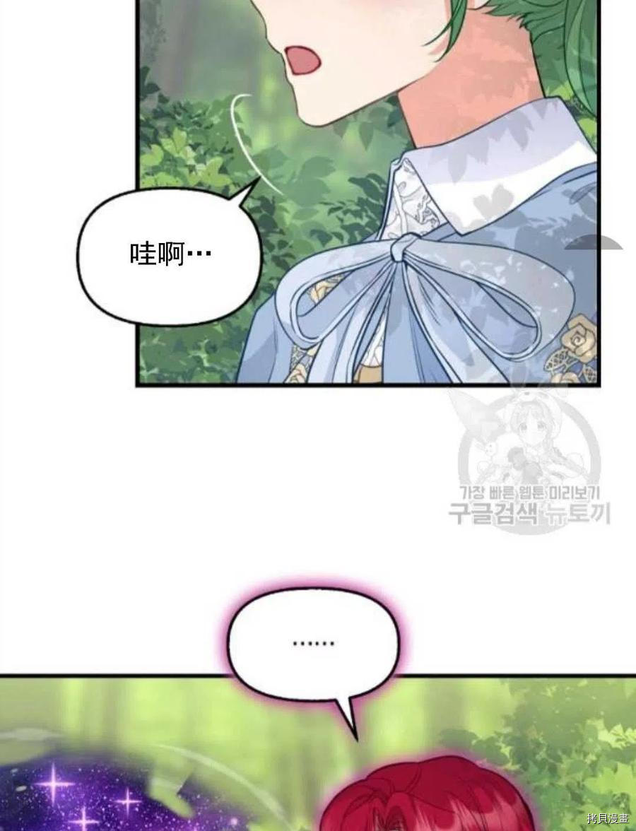 请抛弃我 第64话 第36页