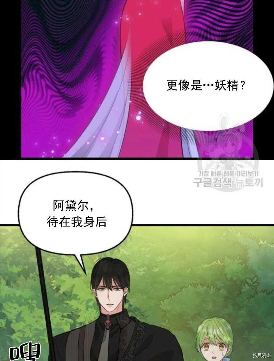 请抛弃我 第64话 第5页