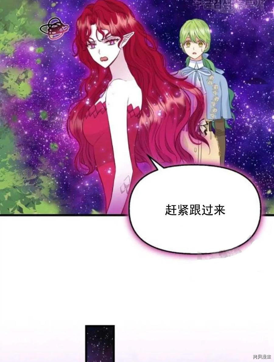 请抛弃我 第64话 第48页