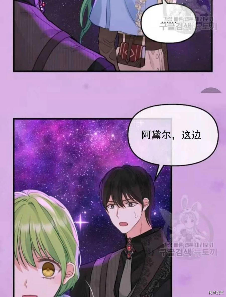 请抛弃我 第64话 第54页