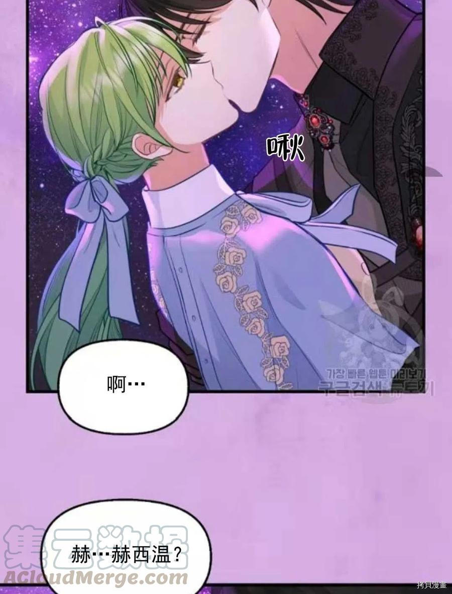 请抛弃我 第64话 第58页
