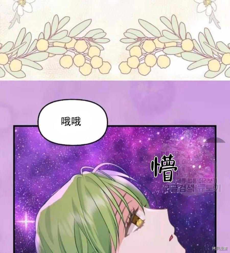 请抛弃我 第64话 第62页