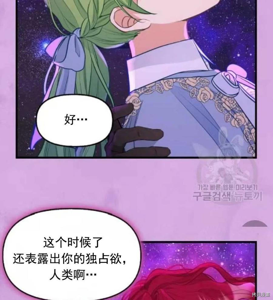请抛弃我 第64话 第63页