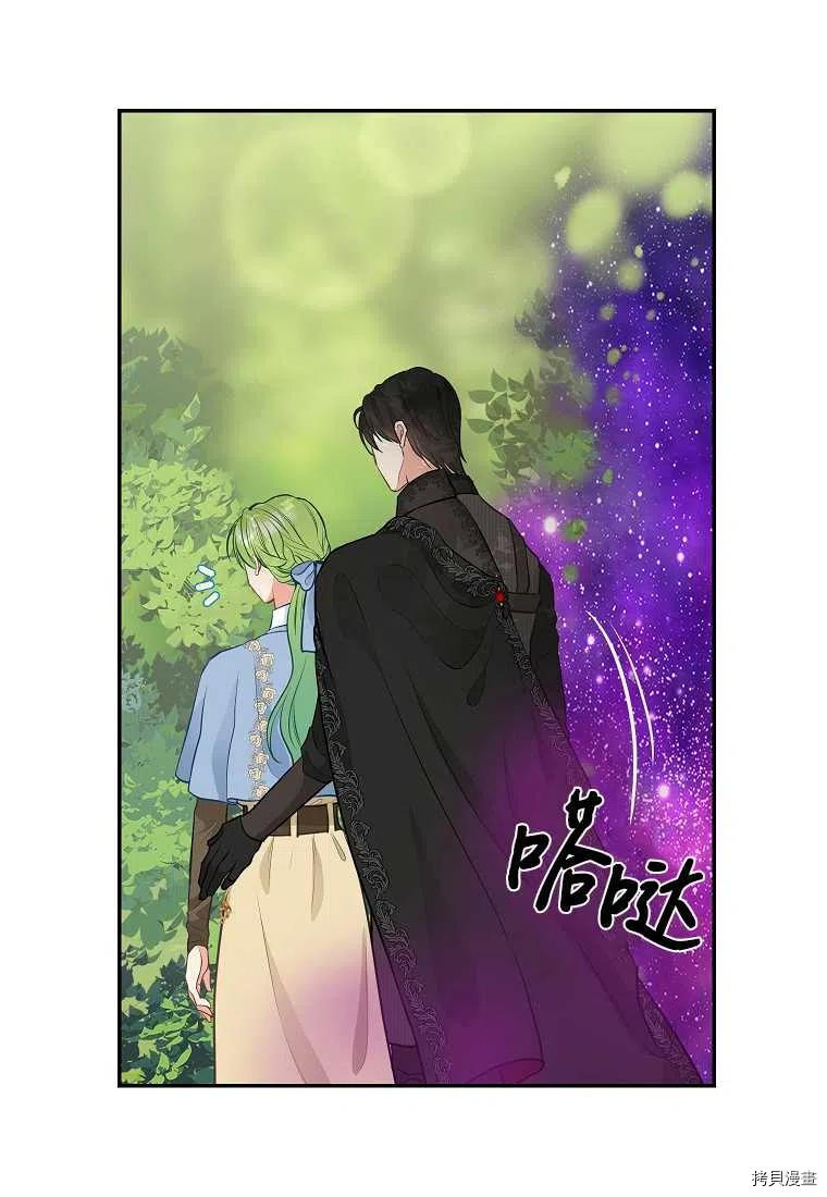 请抛弃我 第65话 第11页