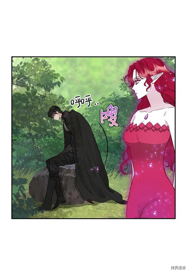 请抛弃我 第65话 第25页
