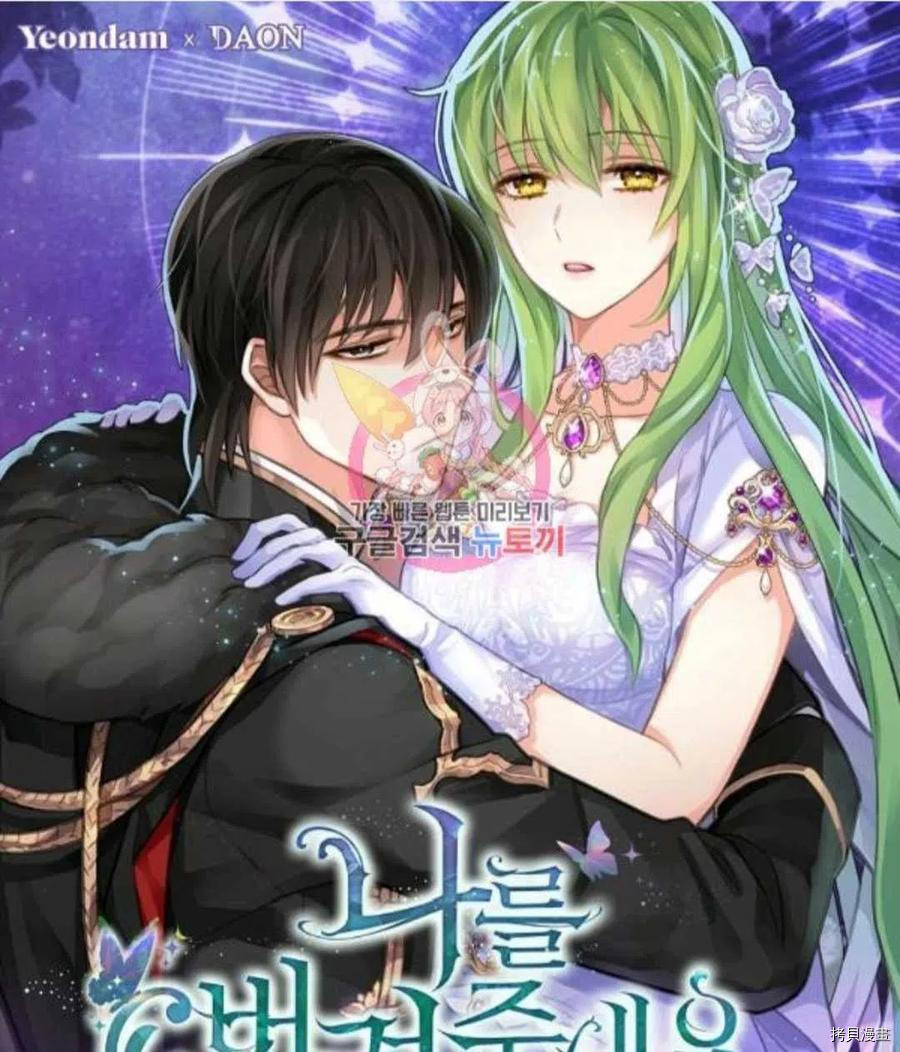 请抛弃我 第66话 第1页