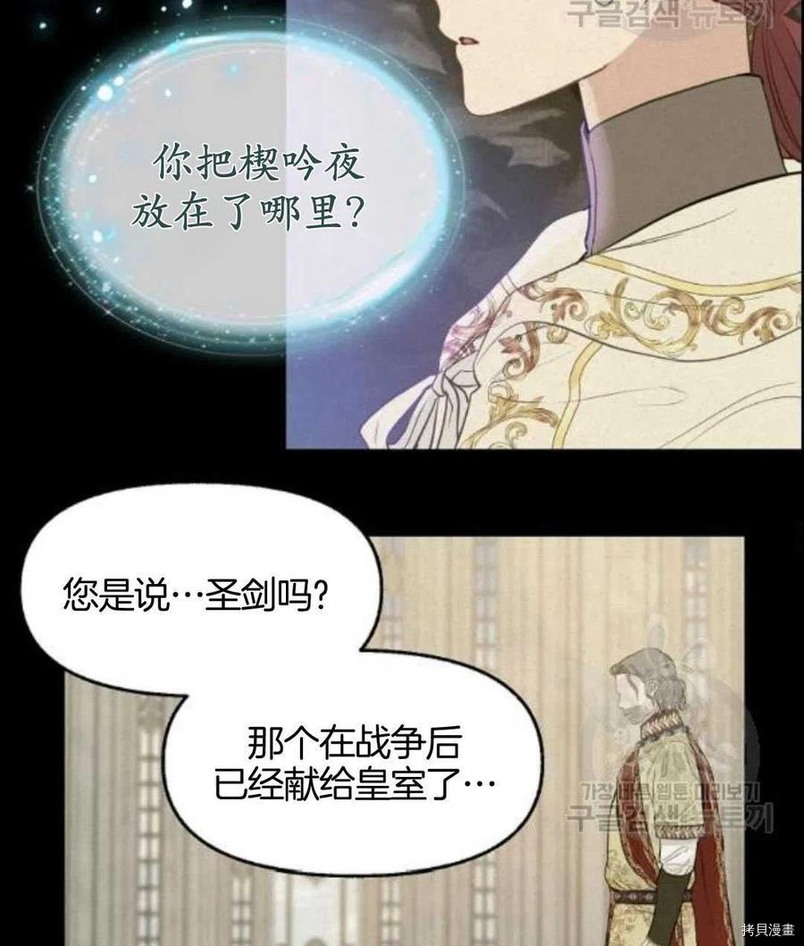 请抛弃我 第66话 第18页