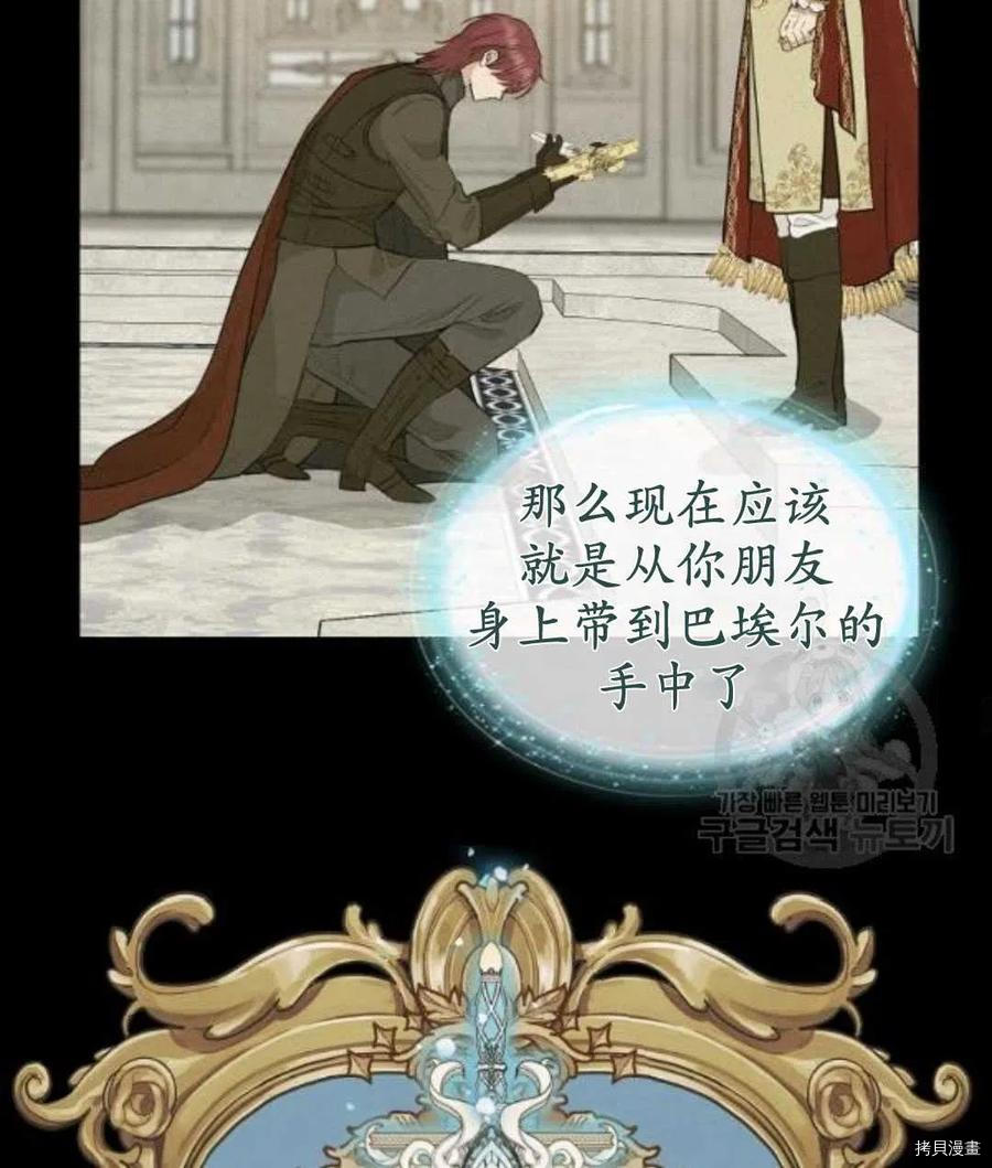请抛弃我 第66话 第19页