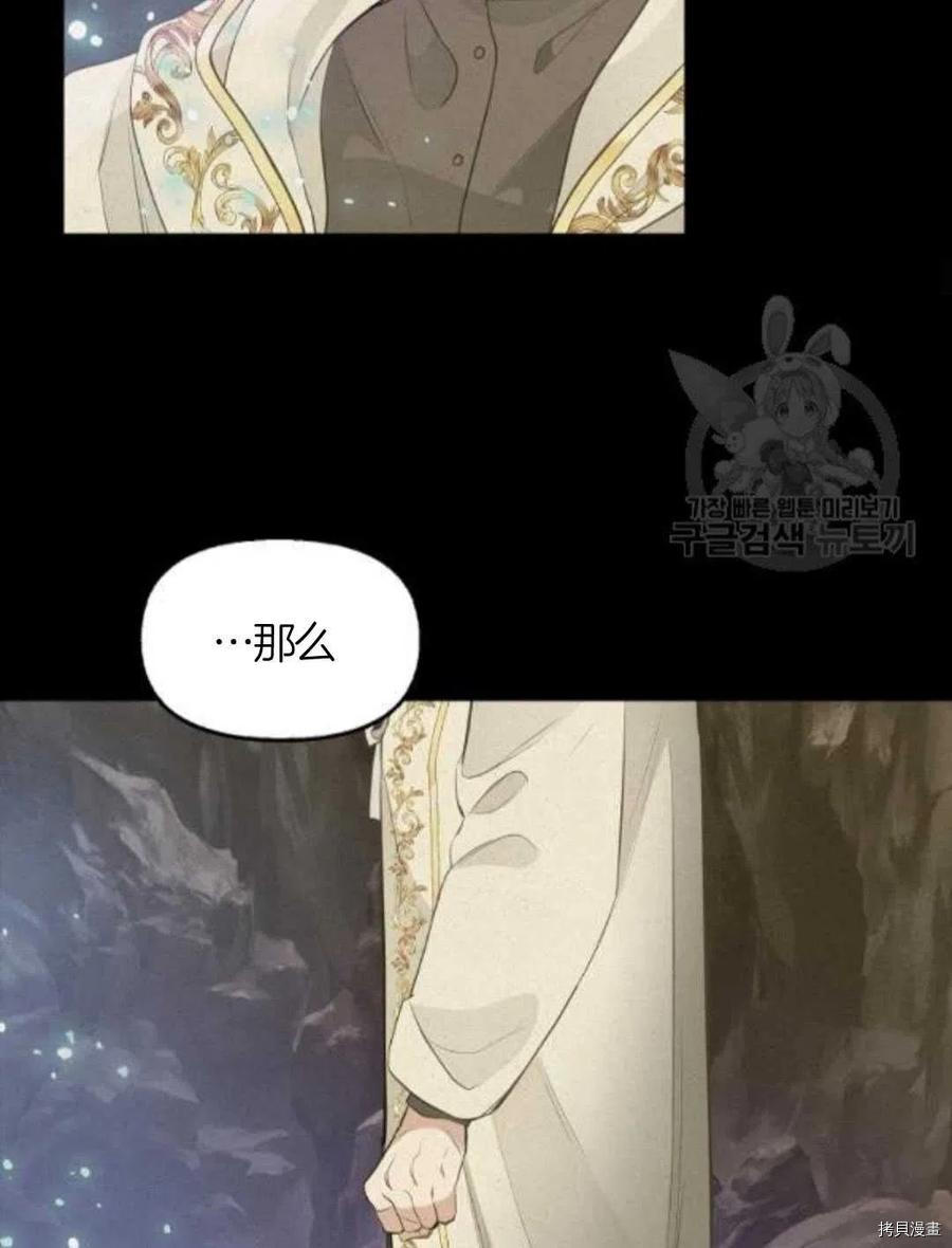 请抛弃我 第66话 第24页