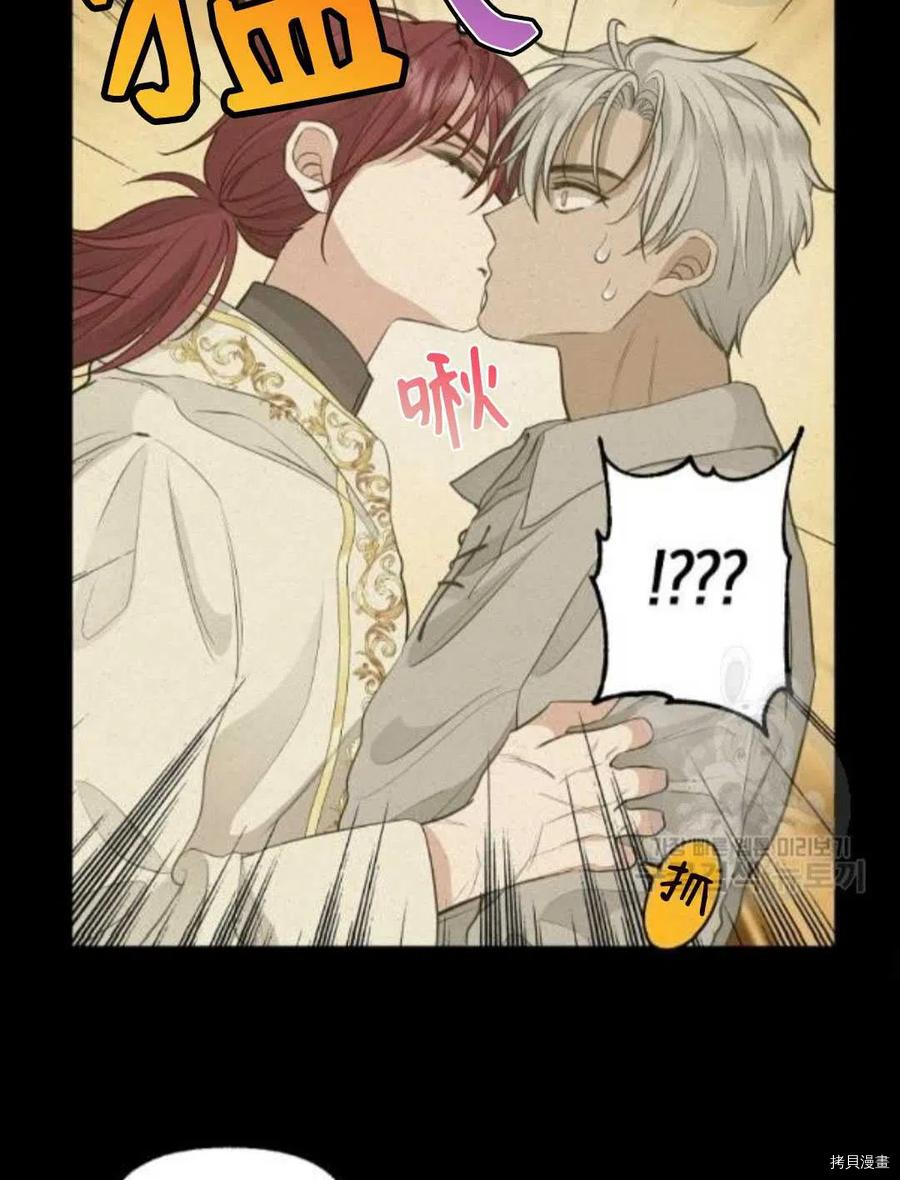 请抛弃我 第66话 第29页