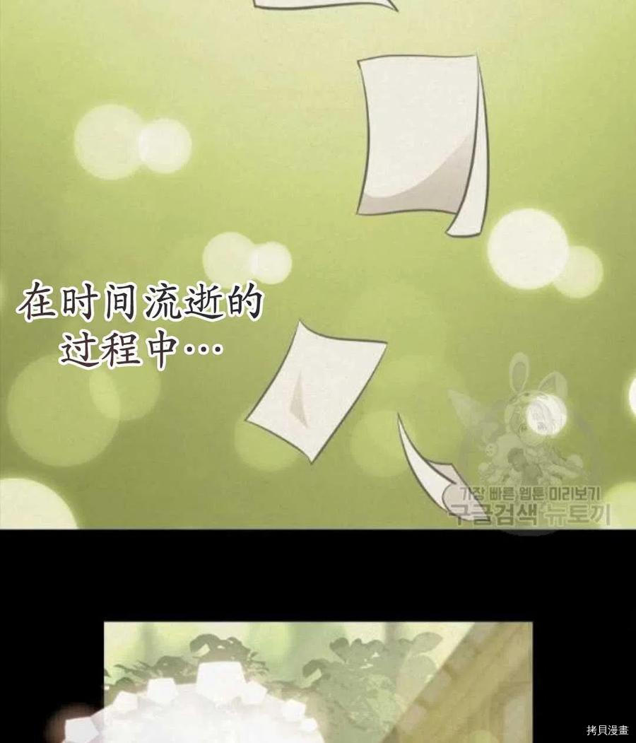 请抛弃我 第66话 第34页