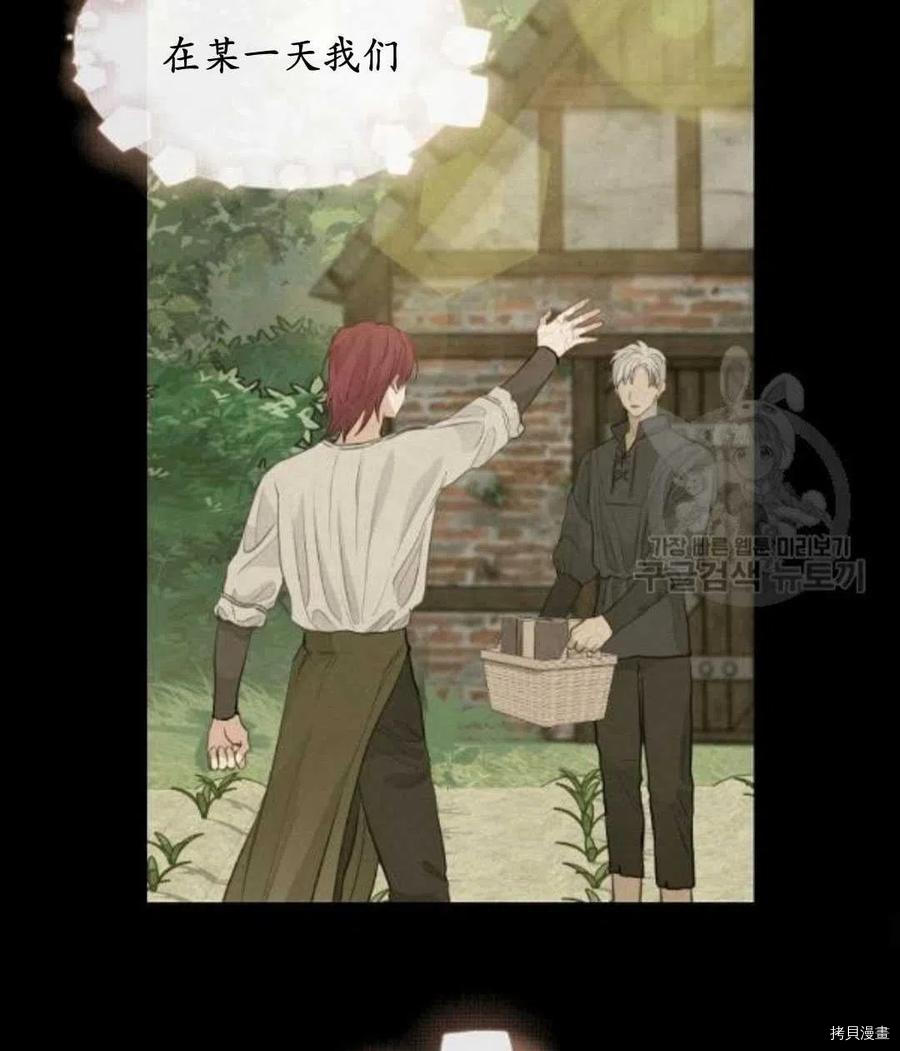 请抛弃我 第66话 第35页