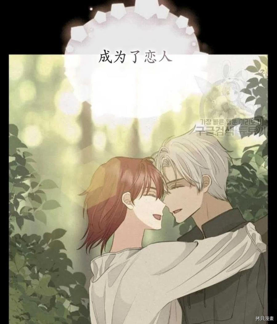 请抛弃我 第66话 第36页