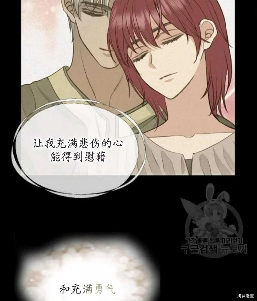 请抛弃我 第66话 第39页