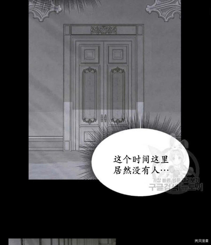 请抛弃我 第66话 第45页
