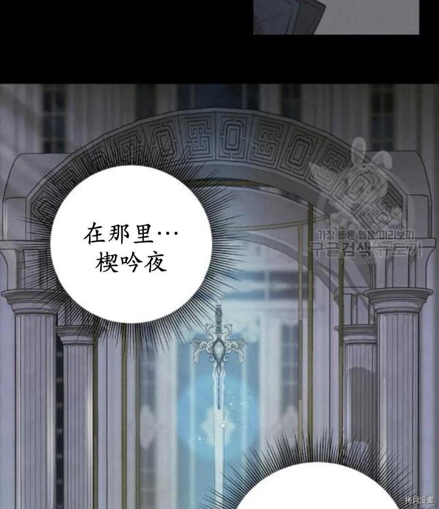 请抛弃我 第66话 第47页