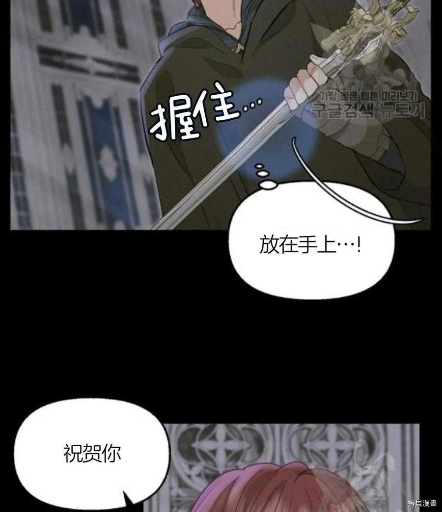 请抛弃我 第66话 第49页