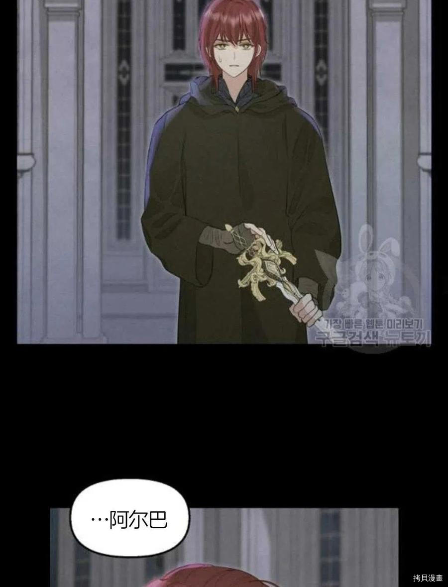 请抛弃我 第66话 第58页