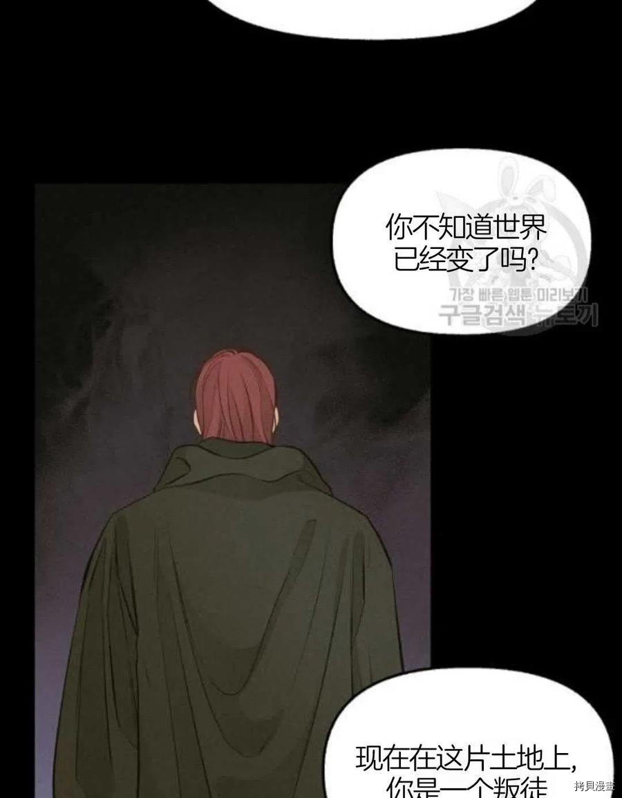 请抛弃我 第66话 第62页