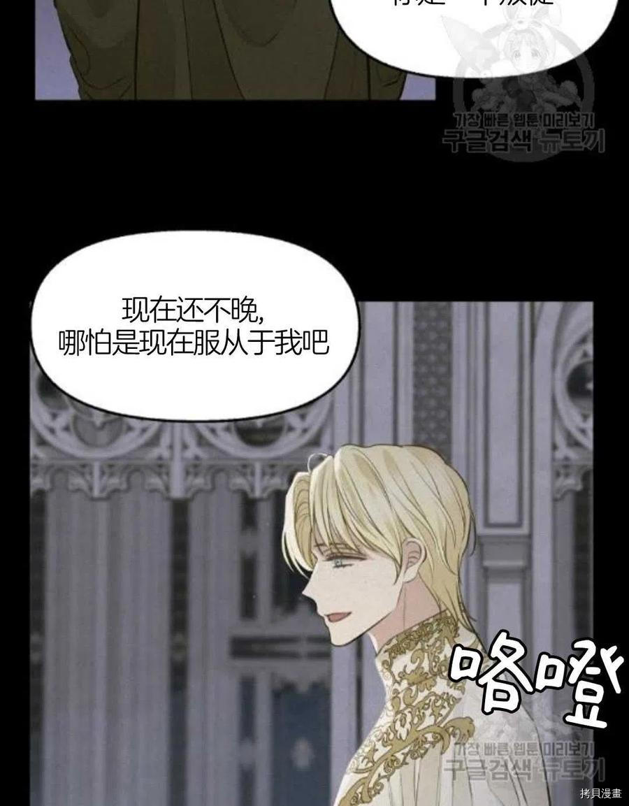 请抛弃我 第66话 第63页