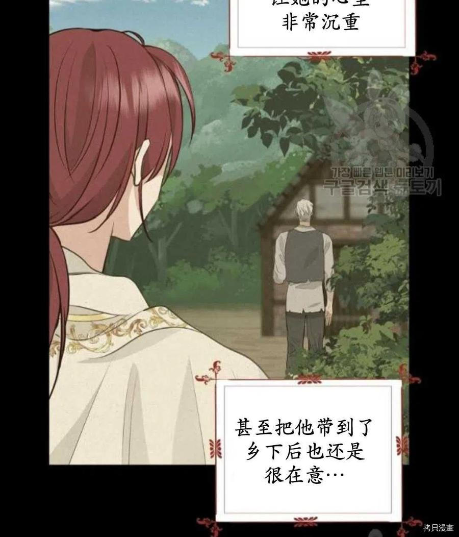 请抛弃我 第66话 第10页
