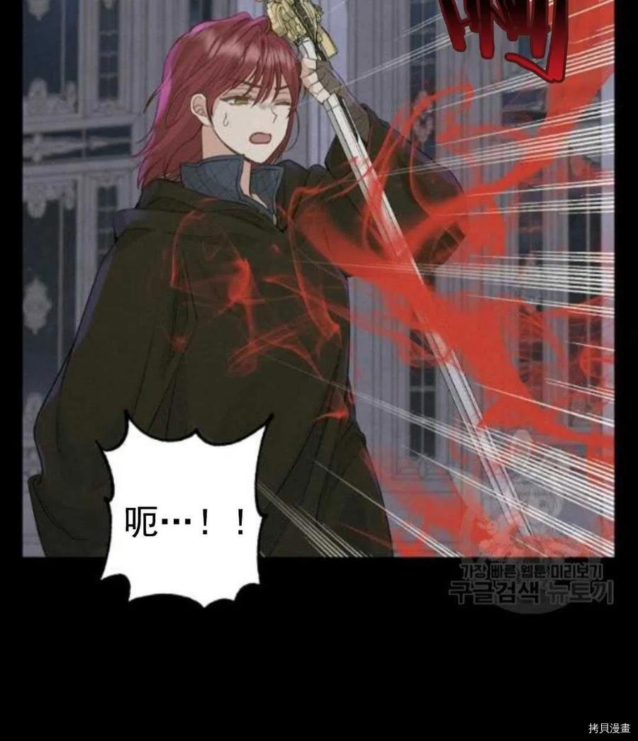 请抛弃我 第67话 第12页