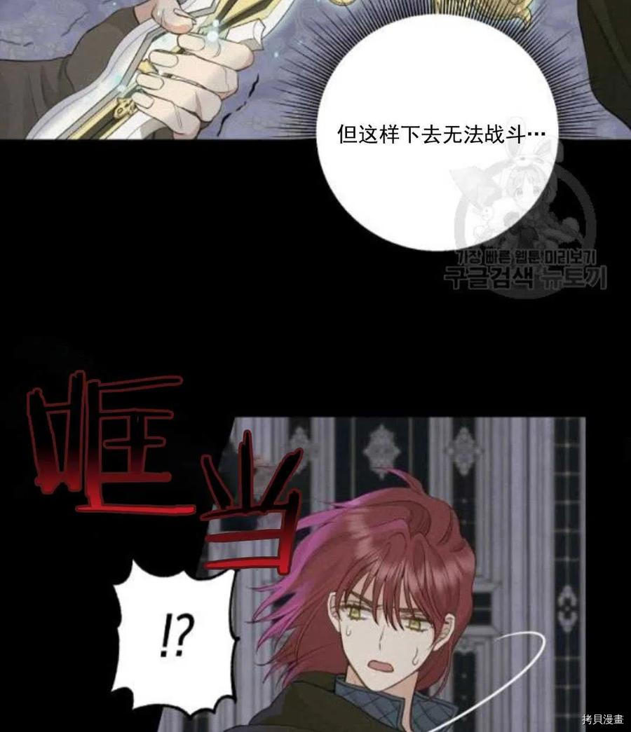 请抛弃我 第67话 第15页