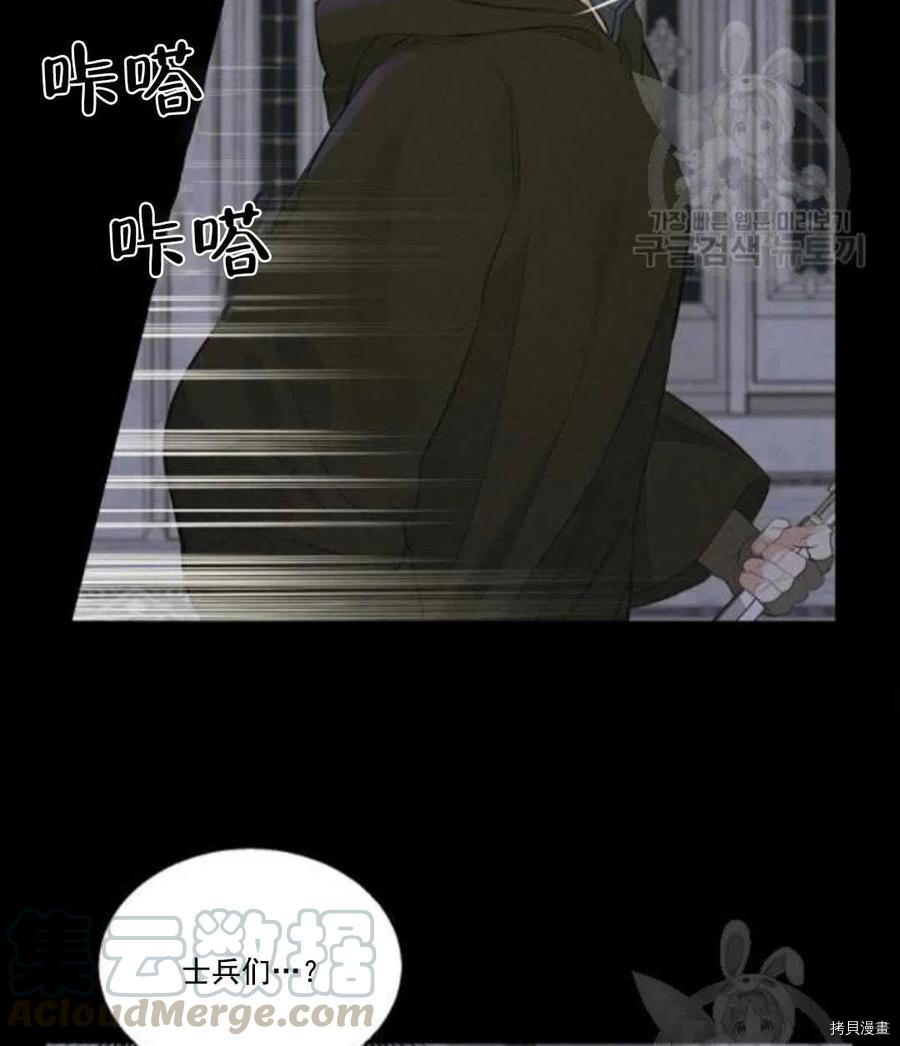 请抛弃我 第67话 第16页
