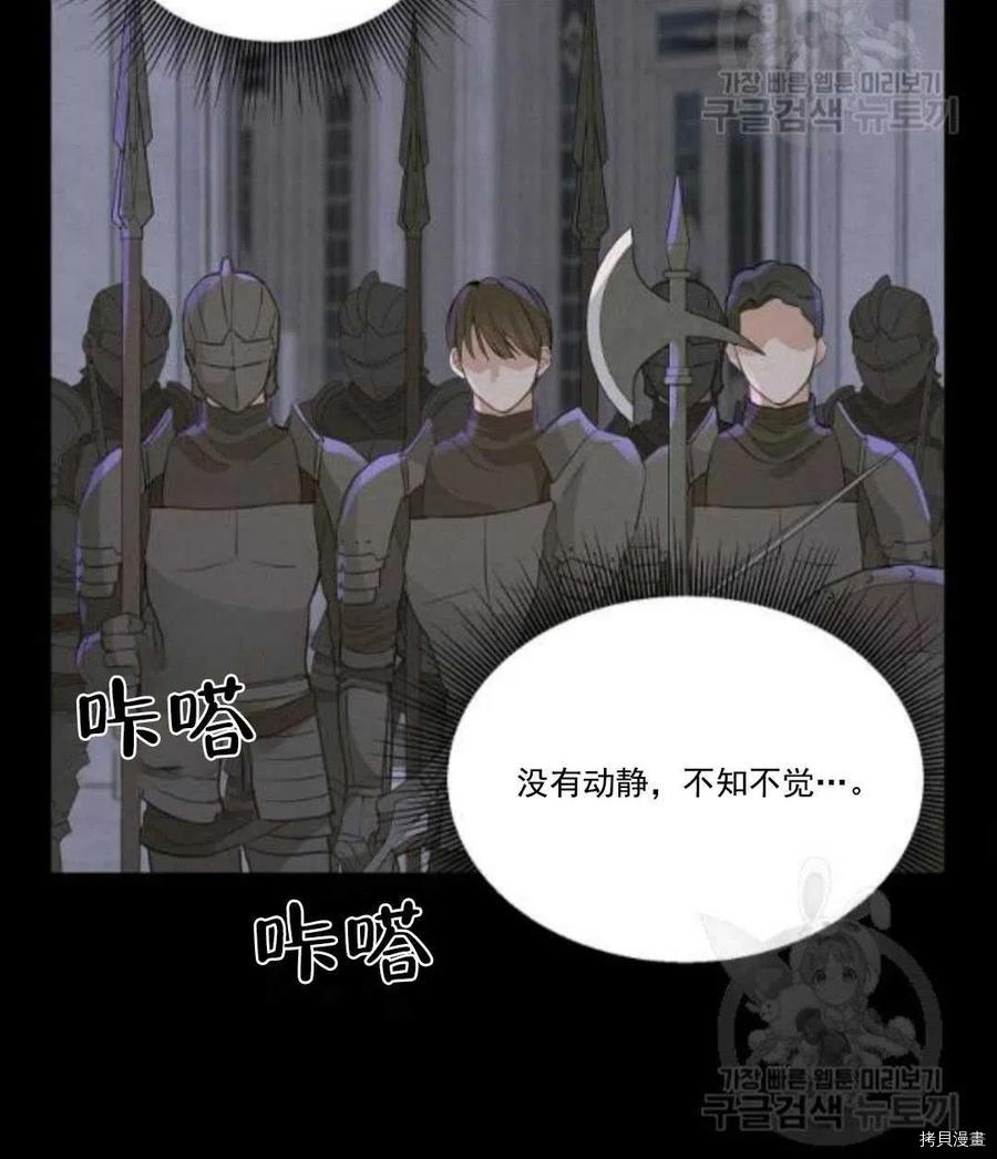 请抛弃我 第67话 第17页